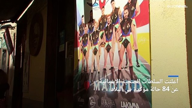 جمعيات حقوقية تحذر من أن تفشي فيروس جدري القرود يمكن أن يؤدي إلى زيادة المشاعر المعادية للمثليين