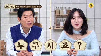 그녀가 동안을 유지하는 비법은???_만복식당 4회 예고 TV CHOSUN 220528 방송