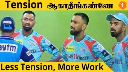 Umpire கிட்ட Krunal Pandya Arguement! Controversy ஆன No-Ball Decision | #Cricket