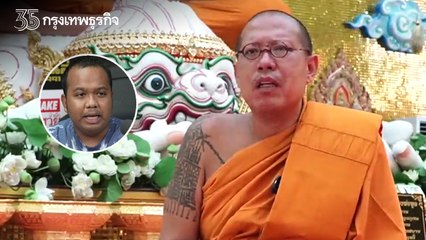 หลวงพี่น้ำฝน ไม่ให้ราคา ไพรวัลย์ ชี้ หมอปลา มาปรึกษาหลังเจอดราม่า หลวงปู่แสง