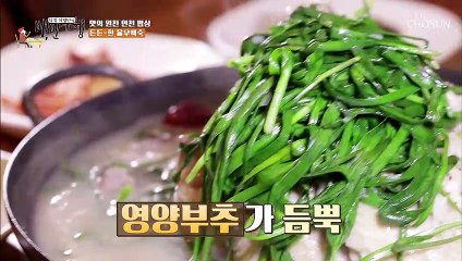 ‘율무 백숙’ 직접 농사지은 율무로 만든 특별한 건강식 TV CHOSUN 20220527 방송