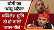 Yogi Shayari in Vidhansabha: CM Yogi की Akhilesh Yadav पर शायरी सुनिए... | वनइंडिया हिंदी