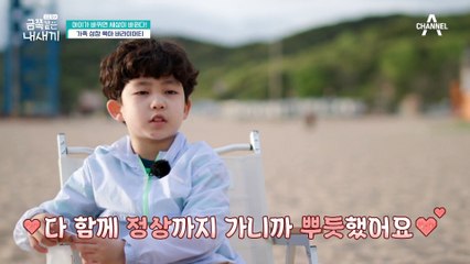 "128일간 이어진 대장정" 방황하던 싱글맘 지현과 금쪽 남매가 써내린 기적의 순간♥