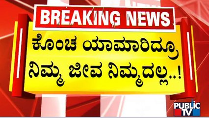 Narrow Escape For A Man While Deboarding The Train In Udupi | Public TV