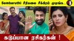 Sembaruthi Serial-ஐ   தயவு   செய்து   முடிங்க ...  ரசிகர்கள்  வேண்டுகோள் #TV | Filmibeat Tamil