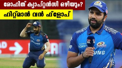 മുംബൈയുടെ പരാജയത്തിന് കാരണം രോഹിത് ശര്‍മ്മ | #Cricket | OneIndia Malayalam