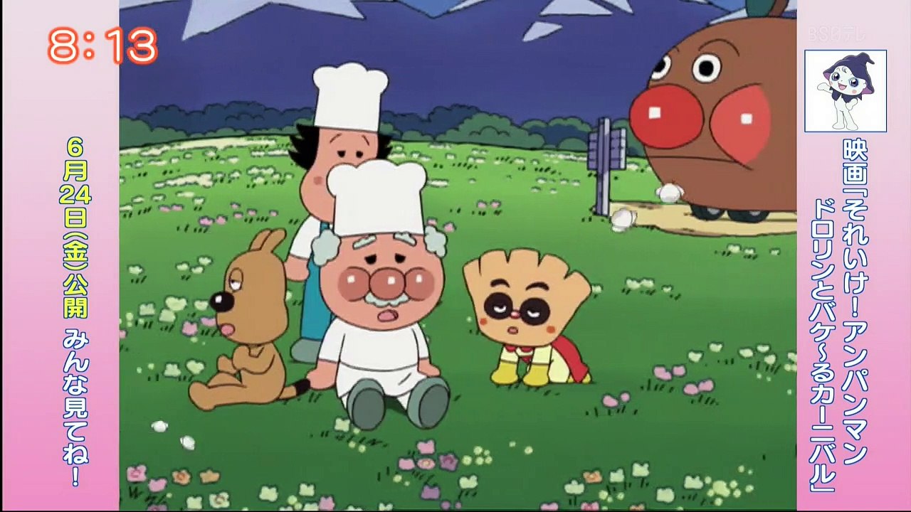 それいけ！アンパンマンくらぶ うた・2205247