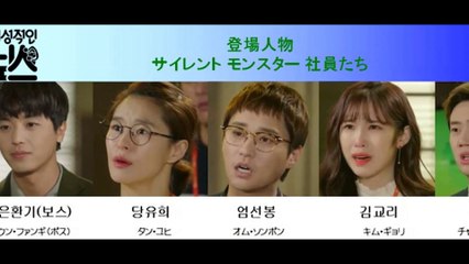 Scene from Introverted Boss ep 16 内省的なボス 最終回 セリフ学習用動画