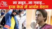 Drugs Case: Aryan Khan spent 3 weeks in Jail before bail