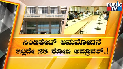 Bangalore University In-charge Finance Officer Releases 28 Crores Without Approval Of Syndicate