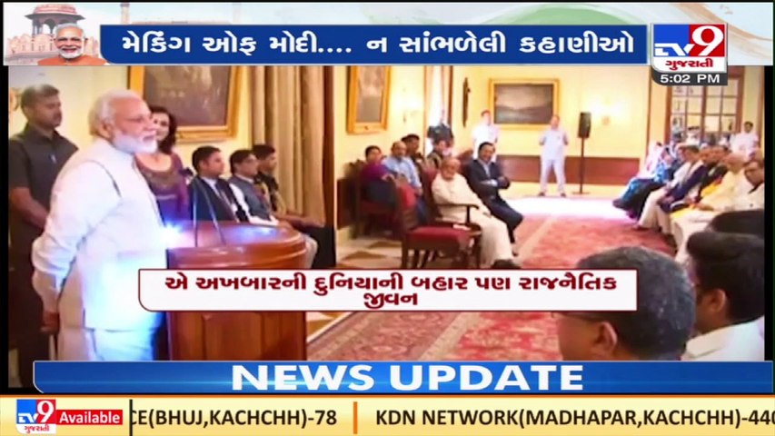 Modi Govt @ 8: મોદી સરકાર 8 સાલ બેમિસાલ  | Tv9News