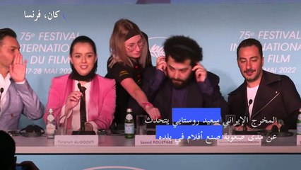 المخرج الإيراني سعيد روستايي يتحدث عن مدى صعوبة صنع أفلام في بلده