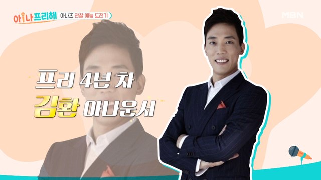 아나즈를 찾아온 두 번째 손님의 정체는?!