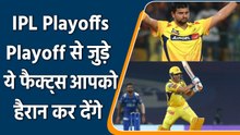 IPL 2022: सबसे ज्यादा रन से लेकर सबसे ज्यादा मैच तक, जानें Playoff के Facts #Shorts| वनइंडिया हिन्दी