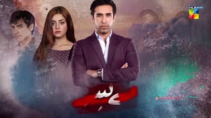 Bebasi, Episode #30 Teaser, HUM TV Drama, HD Official Video - 27 May 2022