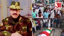 Last Rites Of Martyr Vinod Performed With State Honours In karnal|शहीद को सम्मान के साथ दी विदाई