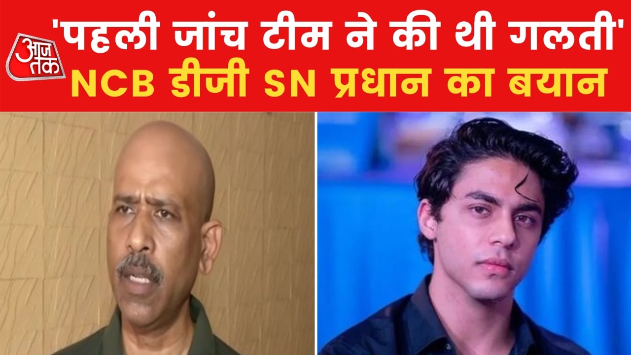 NCB DG's statement on Aryan Khan's clean chit in drug case