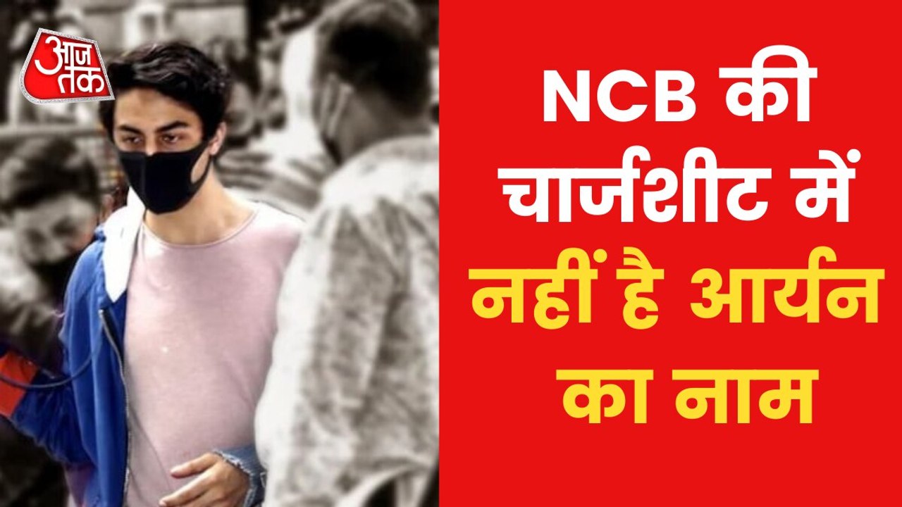 Aryan Khan gets clean chit in drugs-on-cruise-case