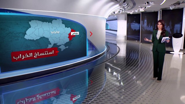 الساعة 60| سلاح ساعد الروس في معركة شرق أوكرانيا