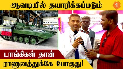Indian Army-ல் பயன்படுத்தப்படும் Tank எங்க தயாரிக்குறாங்க தெரியுமா? #Defence