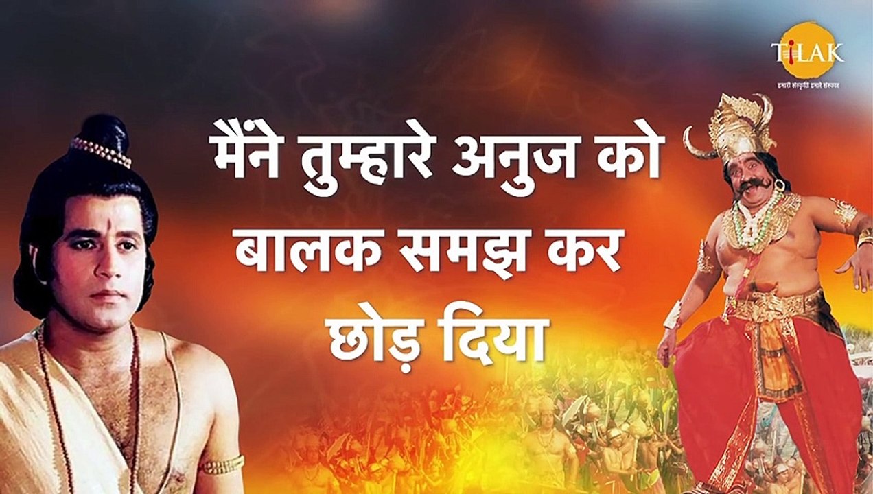 Ramayan Dialogue Status । रामायण डायलॉग l कुम्भकर्ण - राम Status