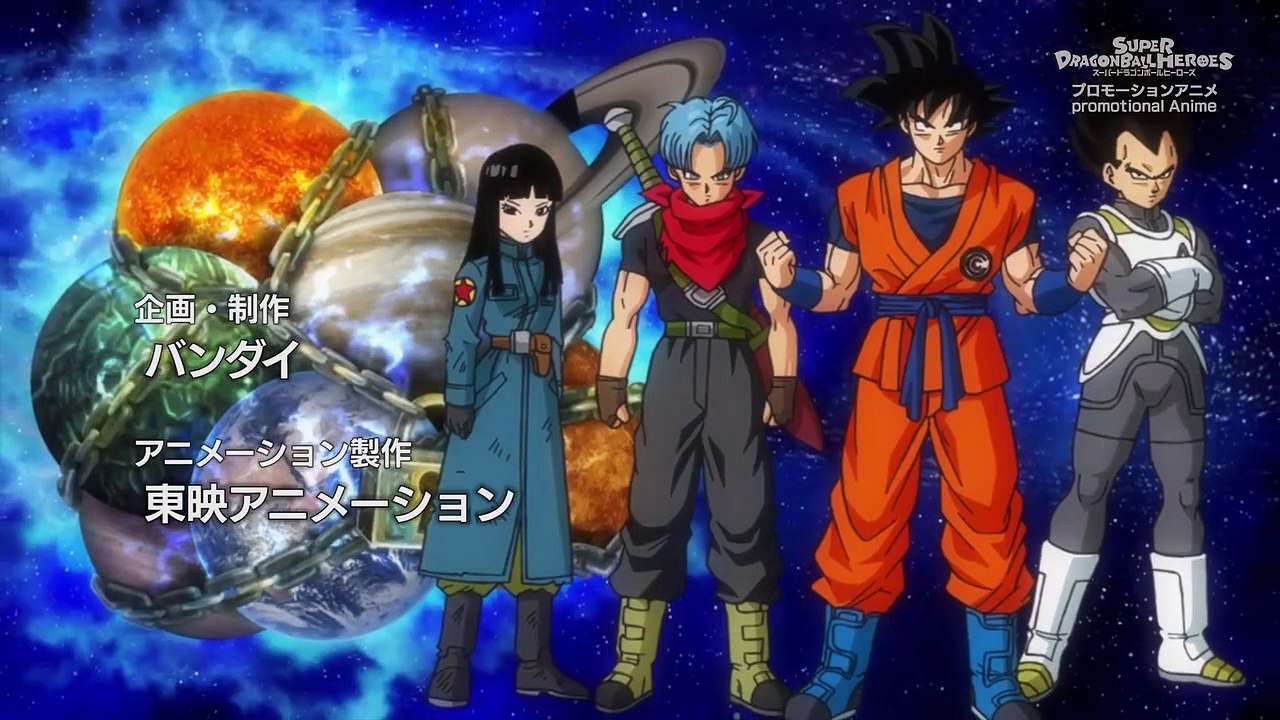 Super Dragon Ball Heroes  series #1