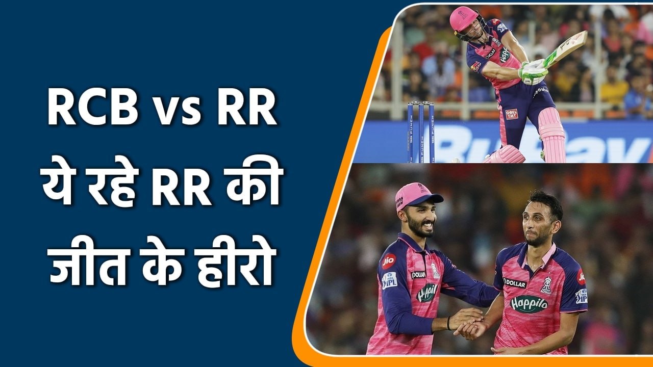 IPL 2022: Jos Buttler to Prasidh Krishna, Heroes of RR in Qualifier 2 | वनइंडिया हिन्दी