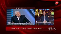 كان لازم نسمعه .. التعليق الكامل لضياء رشوان على لقاؤه مع حمدين صباحي