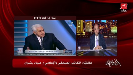 كان لازم نسمعه .. التعليق الكامل لضياء رشوان على لقاؤه مع حمدين صباحي