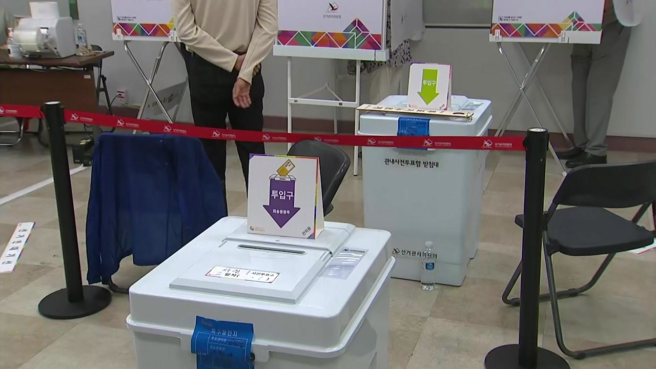 지방선거 사전투표 이틀째...비수도권도 투표 열기 '지속' / YTN