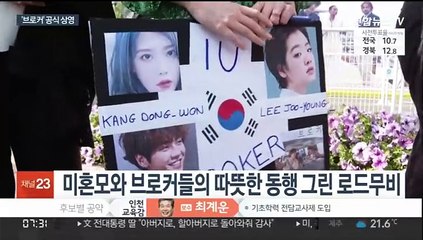 칸영화제 '브로커' 공식 상영…"반응은 엇갈려"