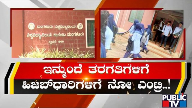 After Protest By Students, Mangalore University Imposes Total Ban On Wearing Hijabs On Campus