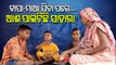 Apana Eka Nuhanti | Plight of 3 orphan siblings in Odisha
