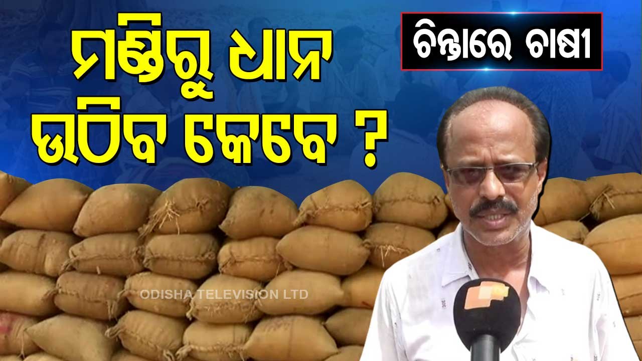 Bargarh farmers fume over non-lifting of paddy