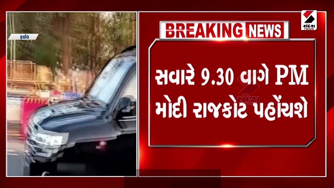 સવારે 10 વાગ્યે PM રાજકોટના આટકોટ પહોંચશે