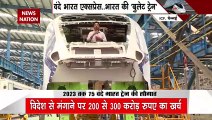 Bullet Train Breaking : भारत की पहली सेमी स्पीड बुलेट ट्रेन है वंदे भारत | Vande Bharat Express |