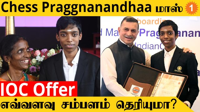 Chess Praggnanandhaa-வுக்கு Indian Oil Corportaion கொடுத்த Offer | Oneindia Tamil