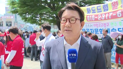 권성동, 윤종원 고사에 "자진사퇴 형식, 현명한 결정" / YTN