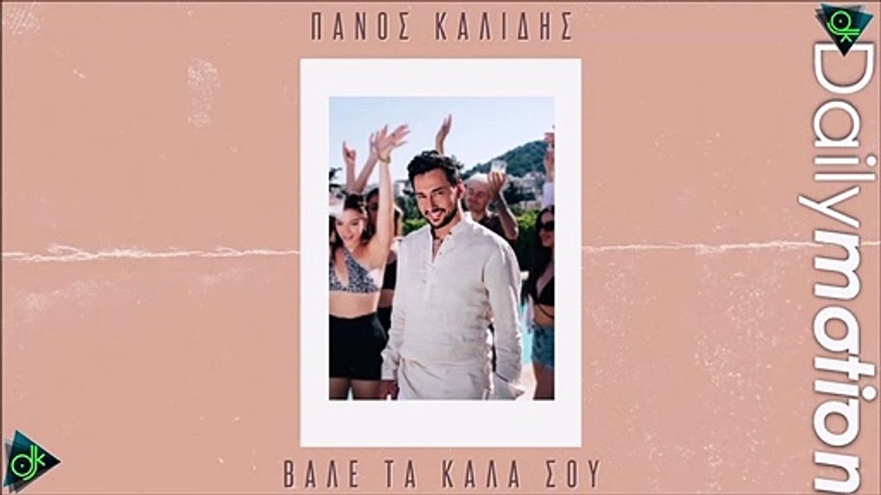 Πάνος Καλίδης - Βάλε Τα Καλά Σου