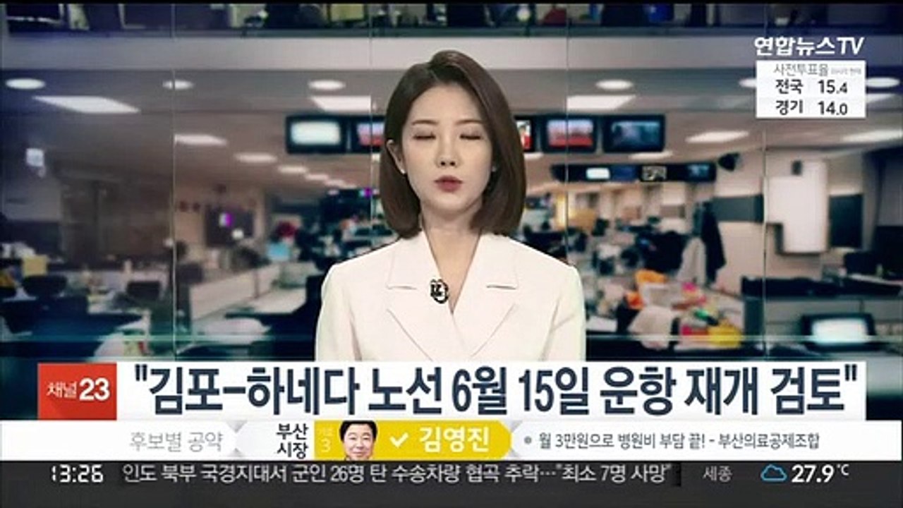 "김포-하네다 노선 6월 15일 운항 재개 검토"