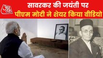 PM Modi paid tribute to Savarkar in a tweet on his Jayanti