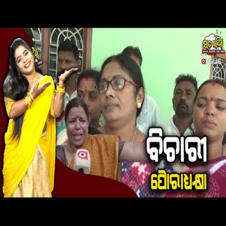 Sata Katha