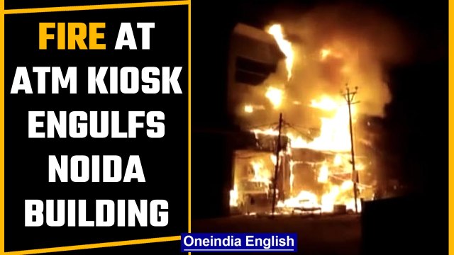 Fire suspected to have started from ATM kiosk, engulfs entire building in Noida | OneIndia News