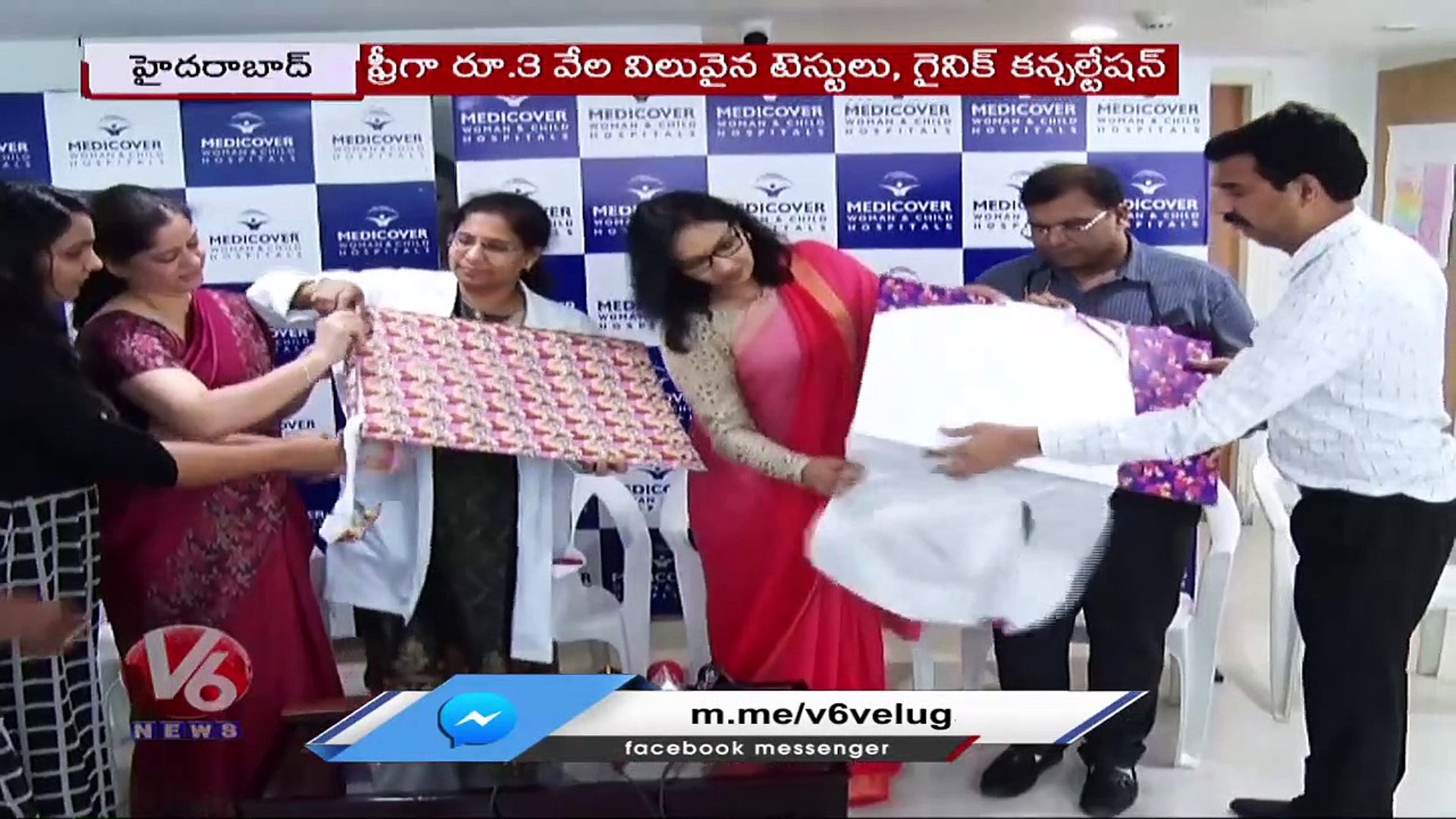 Medicover Hospital Launches Free Women Health Checkup Package _ V6 News