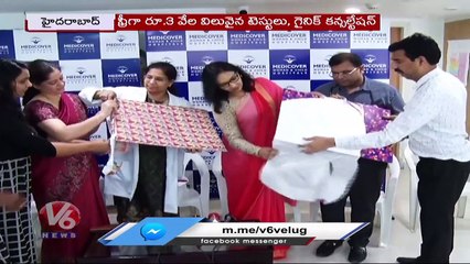 Medicover Hospital Launches Free Women Health Checkup Package _ V6 News
