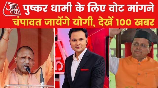 100 News:UP BJP Rajya Sabha candidates to be announced today