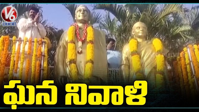 Nandamuri Balakrishna Pays Tribute to Sr NTR _ NTR Birth Anniversary _ V6 News