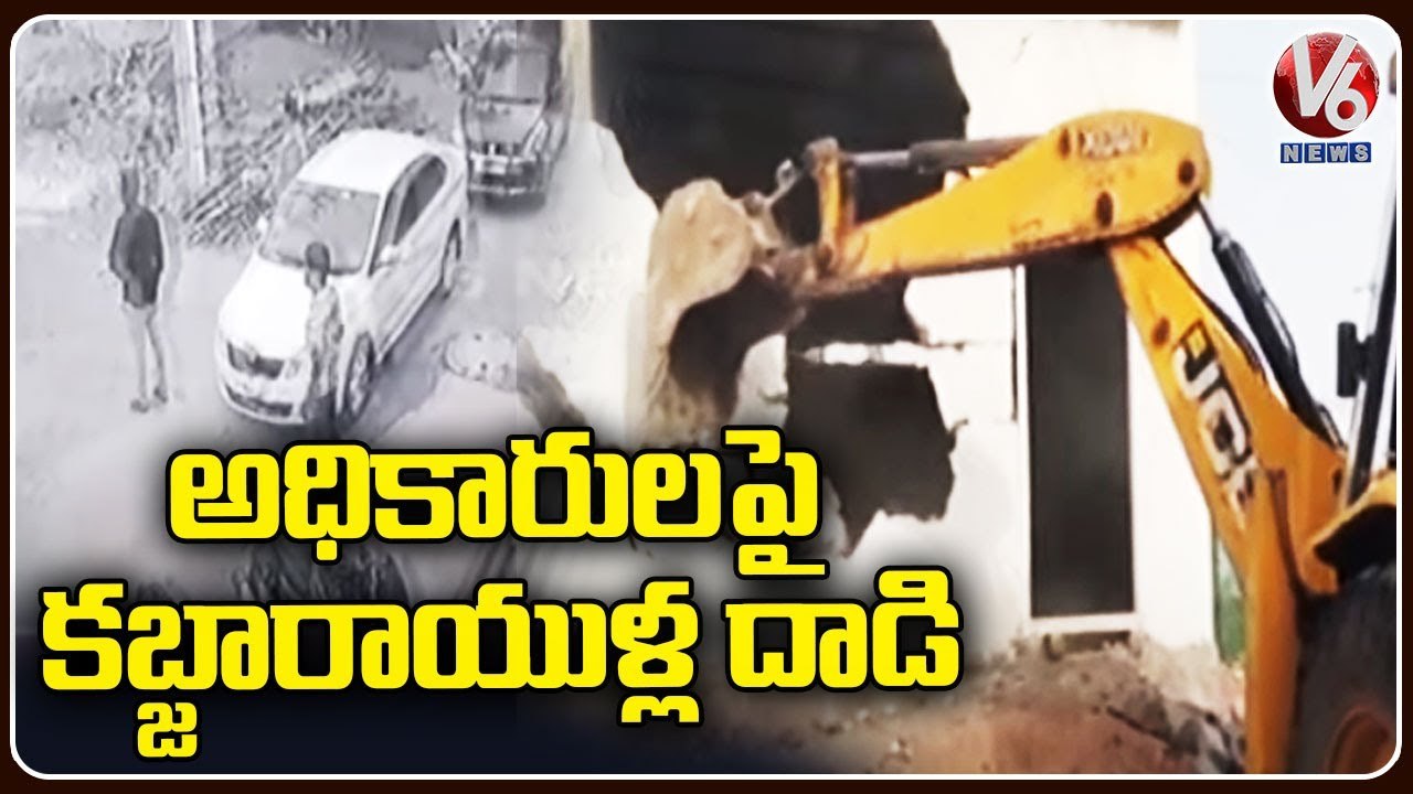 Govt Land Grabbing At Meerpet _ Rangareddy _ V6 News