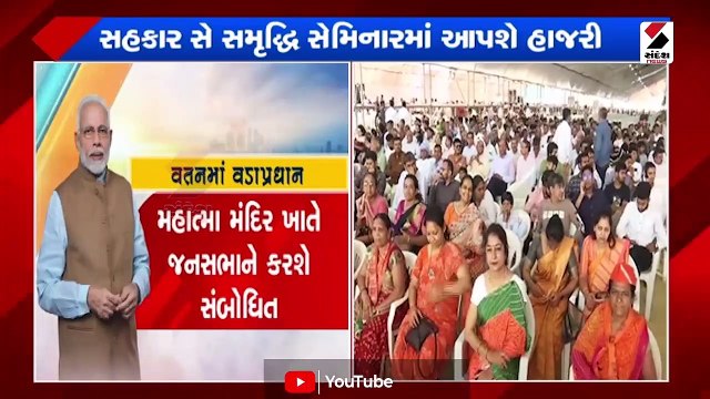 PM મોદી રાજકોટના આટકોટની મુલાકાતે