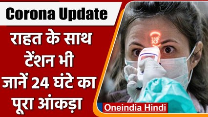Coronavirus India Update: पिछले 24 घंटे में 2,685 नए मामले दर्ज, 33 मौत | Covid-19 | वनइंडिया हिंदी